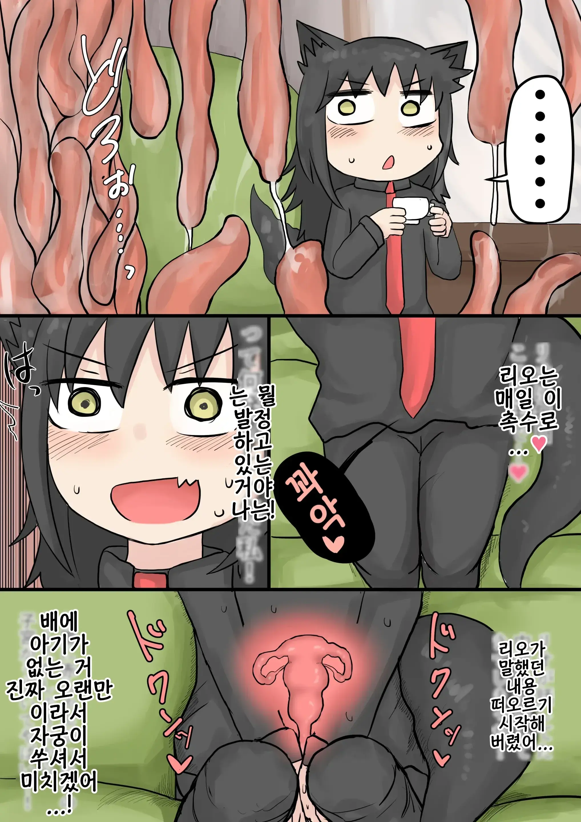Shokushu Loli Baba 3 | 촉수 로리 할멈 3